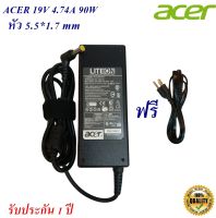 Acer Adapter สายชาร์จ Notebook Acer 19V 4.74A หัว 5.5*1.7mm 90 W  อะแดปเตอร์สำหรับโน้ตบุ๊ค Acer