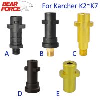 ◇ Snow Foam Lance Adapter Foam Gun Lance Nozzle Connector Foam Cannon Adapter for Karcher K2 K3 K4 K5 K6 K7 High Pressure Washer