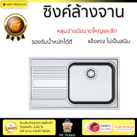 ราคาพิเศษ ซิงค์ล้างจาน อ่างล้างจาน แบบฝัง ซิงค์ฝัง 1หลุม 1ที่พักขวา FRANKE RPX 611 RH สเตนเลส ไม่เป็นสนิม ทนต่อการกัดกร่อน ระบายน้ำได้ดี