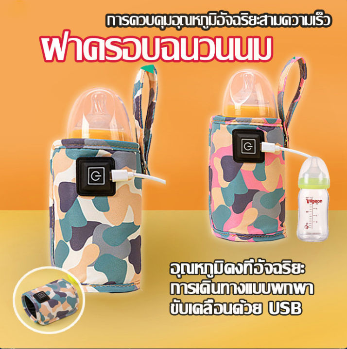 เครื่องอุ่นนม-เครื่องอุ่นขวดนม-baby-milk-bottle-warmer-พกพาสะดวก-ความร้อนอย่างรวดเร็ว-ที่อุ่นนมเด็ก-เครื่องอุ่นนม-อุณหภูมิคงที่อัจฉริย-portable-temperature-insulated-bag-outdoor-baby-feeding-milk-bott