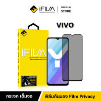 [Official] iFilm ฟิล์มกันมอง สำหรับ VIVO series Y ฟิล์มกระจก นิรภัย เต็มจอ 9H Y02s Y3s Y12 Y21 Y22 Y33s Y35 Y72 Y76 ฟิล์มกันเสือก ฟิล์มส้วนตัว Film Privacy