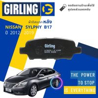 &amp;lt; Girling Official &amp;gt; ผ้าเบรคหลัง ผ้าดิสเบรคหลัง Nissan Sylphy, Sylfy (B17) ปี 2012-2019 61 7822 9-1/T ซิลฟี่ ปี 12,13,14,15,16,17,18,19,55,56,57,58,59,60,61,62