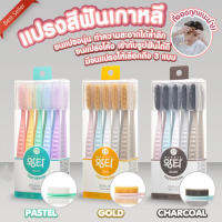 แปรงสีฟันเกาหลี Denticon-Wangta White Dual &amp; Black Charcoal Toothbrush หัวแปรงขนาด