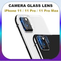 ฟิล์มกล้อง แบบใส iPhone 11 / 11 Pro / 11 Pro Max ฟิล์ม เลนส์ กล้อง Glass lens