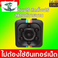 ⭐4.9 88+ชิ้น จัดส่งที่รวดเร็ว พร้อมส่งจากไทย ถูก zeed กล้องจิ๋ว SQ8 Mini Sport DV Camera 1080P Full HD พร้อมส่ง มีเก็ปลายทาง เด็กการขายครั้งแรก   ปกรณ์เสริมกล้อง