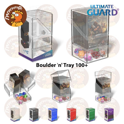 Ultimate Guard - BouldernTray Deck Case 100+ กล่องเด็คใส่การ์ดและอุปกรณ์เสริม สำหรับใส่การ์ด 100 ใบ