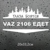 สามแฉก Tz-1143 12.1*20ซม. 20*33.2ซม. 1-5ชิ้นสติกเกอร์รถตากลัว2106 Vaz ไปตลกสติกเกอร์รถรูปลอกอัตโนมัติ