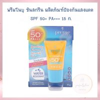 พรีมโนบุ ซันสกรีน ผลิตภัณฑ์ป้องกันแสงแดด SPF 50+ PA+++ 15 ก. จำนวน 1  ชิ้น ปกป้องผิวจากแสงแดด ครีมกันแดด sunscreen