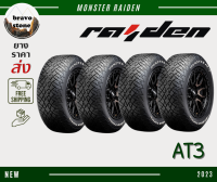 ส่งฟรี MONSTER  รุ่น AT3 ยางรถยนต์  All TERRAIN ใหม่ปี 2023 ขนาด 265/60 R18 (แก้มขาว) ขอบยาง 18 ราคาต่อ 4 เส้น แถมฟรีจุ๊บ