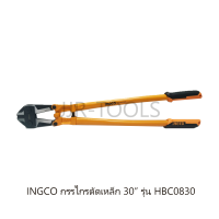 INGCO กรรไกรตัดเหล็ก 30 นิ้ว รุ่น HBC0830 ( Bolt Cutter )