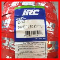 ?SALE? ยางนอก (IRC) SS-560 HONDA FORZA300 ตัวแรก ยางหลัง 140/70-13 เบอร์เดิมติดรถ (อะไหล่แต่งFORZA300ตัวแรก) ##ตกแต่งมอเตอร์ไชค์ ยานยนต์ ไฟท้าย ไฟหน้า ไฟเลี้ยว อะไหล่รถ ชุดสี ชุดแต่งรถ ล้อ ชิ้นส่วนรถ ชิ้นส่วนอะไหล่ ท่อแต่ง