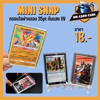 (Mr. Card Care) Mini Snap กรอบใส แบบฝาครอบ 35pt สำหรับใส่การ์ดสะสม เก็บการ์ดnba soccer pokemon yu-gi ได้ กันแสงUV 100%