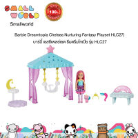 Barbie Dreamtopia Chelsea Nurturing Fantasy Playset HLC27) บาร์บี้ เชลซีเพลย์เซต ธีมดรีมโทเปีย รุ่น HLC27