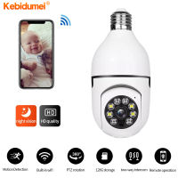 Kebidumei A6ไร้สาย WiFi หลอดไฟมินิกล้องสมาร์ทโฮม LED Night Vision กล้องวงจรปิด Security Cam HD 1080P Connector การตรวจสอบระยะไกล