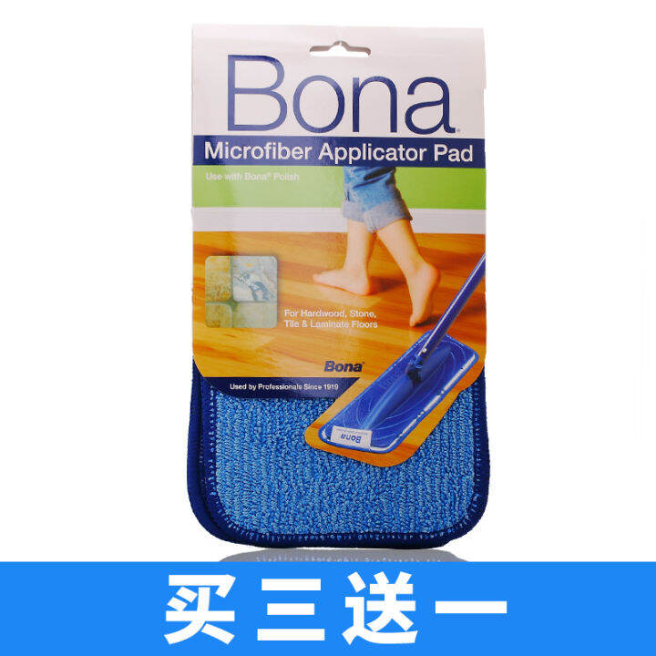 Bona Bona cleaning mat fiber mop wood floor marble tiles floor tile mop