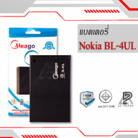 แบตเตอรี่ Nokia 4UL / 4ul / BL-4UL แบตโนเกีย แบตมือถือ แบตโทรศัพท์ แบตเตอรี่โทรศัพท์ แบตมีโก้แท้ 100% สินค้ารับประกัน 1ปี