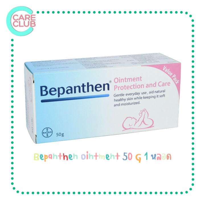 bepanthen-sensiderm-amp-ointment-บีแพนเธน-เซนซิเดิร์ม-และ-ออยเมนต์-20-30-และ-50-กรัม-1-หลอด