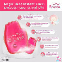 (13183) Brusta (บุรสต้า) Magic Heat รุ่น Instant Click เจลร้อนประคบเอนกประสงค์ ประคบร้อน-เย็น กระตุ้นน้ำนม