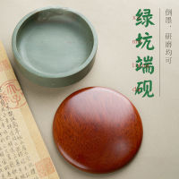 Green Pit Duan Inkstone Inkstone สี่สมบัติของการศึกษามัลติฟังก์ชั่เข็มขัดปกผู้ใหญ่เลียนแบบ Duan Inkstone