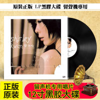 Guan Shuyi LP vinyl disc 33 to Shirley Kwan Cantonese old song phonograph disc 12 "