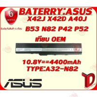 ราคาถูกราคา คุณภาพดี  BATTERY:S N82 เทีย OEM ใช้ได้กัรุ่น   S X42J X42D A40J B53 N82 P42 P52 Model A32-N82 มีการรัประกันคุณภาพ  ฮาร์ดแวร์คอมพิวเตอร์ อุปกรณ์เสริมคอมพิวเตอร์