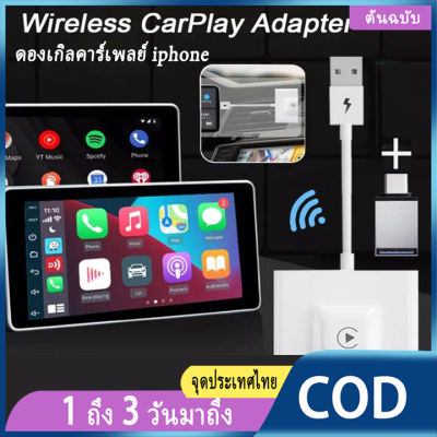 Wireless CarPlay Adapter สำหรับ i-Phone A-pple CarPlay Dongle แปลง Factory Wired เป็น Wireless CarPlay Plug&amp;Play 5Ghz WiFi เชื่อมต่ออัตโนมัติไม่มีการอัพเดทออนไลน์ล่าช้าสำหรับรถยนต์ CarPlay แบบมีสายหลังจากปี 2023