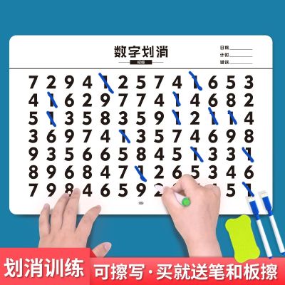 Digital cancellation childrens visual attention training elementary educational toys card exercise child patient artifact