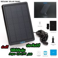 ??HOT!!ลดราคา?? Reolink Solar Panel แผงเซลล์แสงอาทิตย์สำหรับต่อกล้อง ##ที่ชาร์จ แท็บเล็ต ไร้สาย เสียง หูฟัง เคส Airpodss ลำโพง Wireless Bluetooth โทรศัพท์ USB ปลั๊ก เมาท์ HDMI สายคอมพิวเตอร์