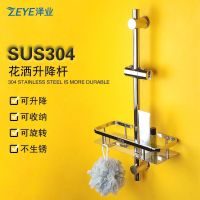 304 stainless steel shower bracket telescopic rod bathroom adjustable lifting rod bath rack shower