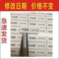 [COD] Asian waterproof date self-adhesive transparent expiration cosmetics trial pack