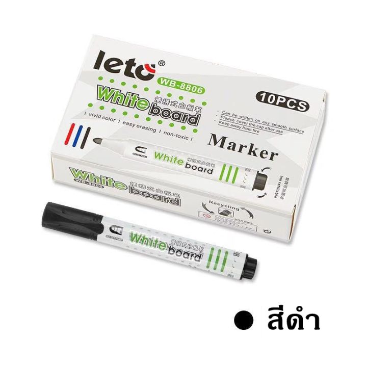 ปากกาไวท์บอร์ด-ปากกาเขียนกระดาน-หมึกเติมไวท์บอร์ด-leto-พร้อมส่ง