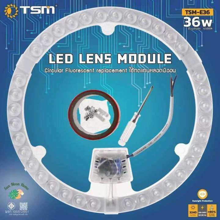 tsm-e36-tsm-e48-หลอดกลมแผง-led-lens-module-36w-ได้รับมาตรฐาน-มอก-36w-48w