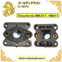 ไฟเบอร์คาร์บู  RBC411 , NB411