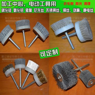 ต้นฉบับ Grinding head with nylon abrasive wire with rod Polished pig bristle steel copper wire steel aluminum alloy deburring brush disc wheel