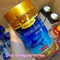 NEW ของแท้ การันตี Deep Blue Squalene 5000 mg น้ำมันตับปลาฉลามน้ำลึก ขนาด  360 เม็ด Exp. 03/2024