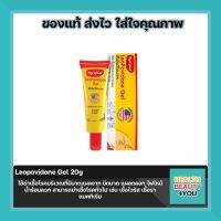 Tigerplast ลีโอโพวีโดนเจล Leopovidone Gel 20g ตัวยานำเข้าจากอเมริกา  ใช้ฆ่าเชื้อโรคบริเวณบาดแผล