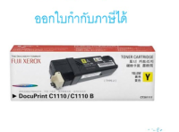 Fuji Xerox CT201117 ตลับหมึกโทนเนอร์ สีเหลือง ของแท้