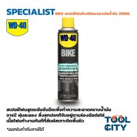 HOT** WD-BIKE สเปรย์โฟมล้างโซ่และคราบไขน้ำมัน (Chain Cleaner &amp; Degreaser) ขนาด 295 มิลลิลิตร ทำความสะอาดคราบน้ำมัน สิ่งสกปรก ส่งด่วน จาร บี ทน ความ ร้อน จาร บี เหลว จาร บี หลอด จาร บี เพลา ขับ