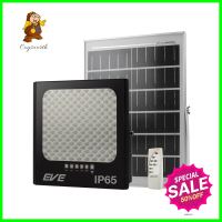 สปอตไลท์ SOLAR EVE 597099 200 วัตต์ DAYLIGHT สีดำSOLAR FLOODLIGHT EVE 597099 200W DAYLIGHT BLACK **คุ้มที่สุดแล้วจ้า**