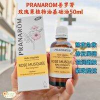 French native PRANAROM Profang rosehip plant base oil 50ml moisturizing repair