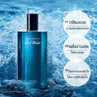 น้ำหอม Davidoff Cool Water For Men EDT 125ml