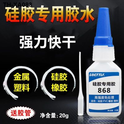 Silicone quick-drying glue from dealing with transparent stick rubber headset following TPR silica gel is special
