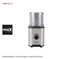 HAFELE เครื่องบดเมล็ดกาแฟ 350 วัตต์ Multi-function coffee grinder รุ่น ECOM-333