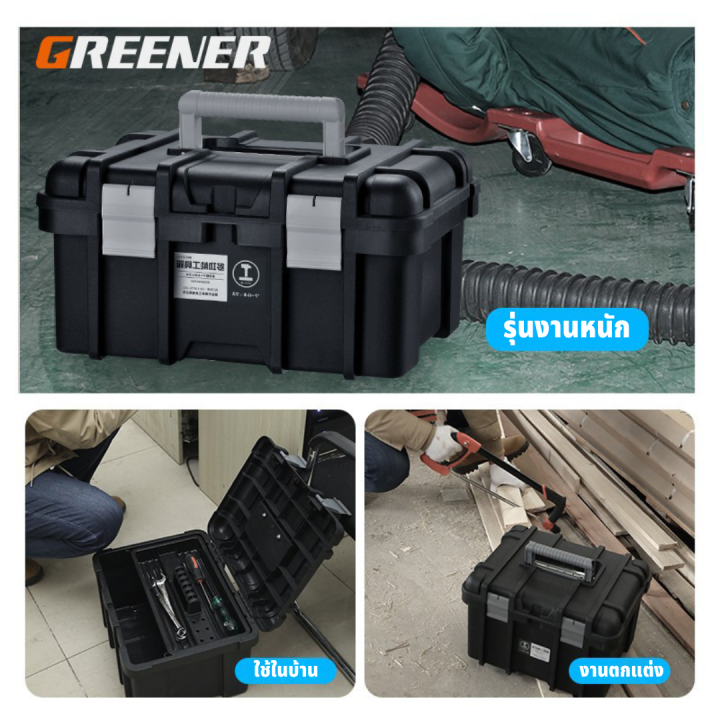 greener-กล่องเครื่องมือช่าง-กล่องอเนกประสงค์ขนาด22-23นิ้ว-กล่องใส่เครื่องมือด้านในพร้อมถาด
