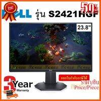 ??HOT!!ลดราคา?? MONITOR (จอมอนิเตอร์) DELL รุ่น S2421HGF 23.8" (TN, HDMI, DP) 144Hz - ประกัน 3 ปี ##ชิ้นส่วนคอม อุปกรณ์คอมพิวเตอร์ เมนบอร์ด หน้าจอ มอนิเตอร์ CPU เม้าท์ คีย์บอร์ด Gaming HDMI Core Laptop