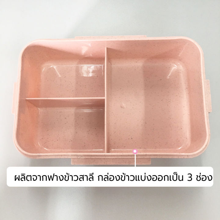 rrs-กล่องข้าว-3-ช่อง-พร้อมช้อน-ตะเกียบ-สีชมพู-1000-ml-เครื่องครัว