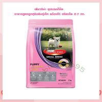 เพียวริน่า ซุปเปอร์โค้ท อาหารสูตรลูกสุนัขพันธุ์เล็ก พร้อมไก่ ชนิดเม็ด 2.7 กก.   จำนวน 1 ถุง Dog food อาหารสุนัข อาหารเม็ด อาหารหมา บริการเก็บเงินปลายทาง