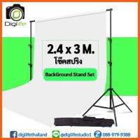 SALE BackGround Stand 2.4*3 m. - ขาฉากโช๊คสปริง สูง 2.4 เมตร กว้าง 3 เมตร ##กล้องถ่ายรูป ถ่ายภาพ ฟิล์ม อุปกรณ์กล้อง สายชาร์จ แท่นชาร์จ Camera Adapter Battery อะไหล่กล้อง เคส