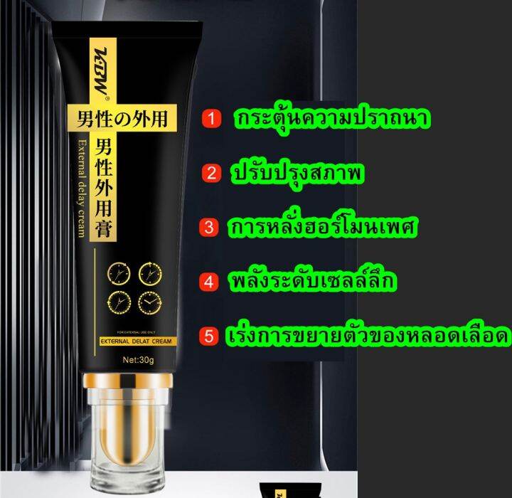 kbw-ครีมผู้ชายใช้ภายนอก-ครีมล่าช้า-30g-ส่วนตัวของคู่รัก-ครีมนวดหน่วงเวลาผลิตภัณฑ์ผู้ชาย