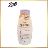 ส่งฟรี Aveeno ครีมอาบน้ำอาวีโน่ ซูทติ้งแอนด์คาล์มมิ่งลาเวนเดอร์บอดี้วอช 354มล